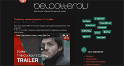 Desktop Screenshot of belpotter.by