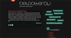 Desktop Screenshot of books.belpotter.by